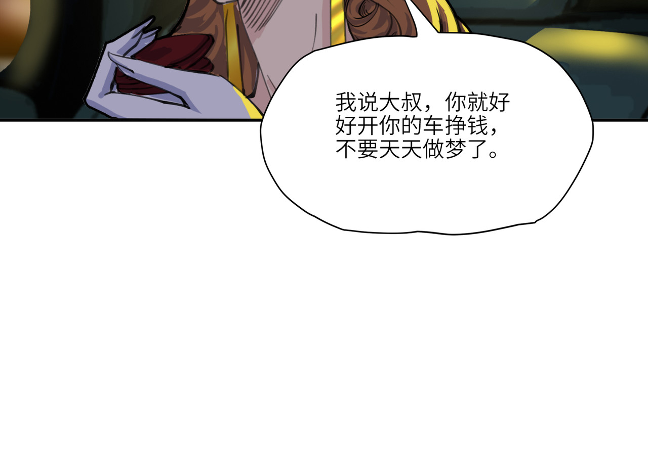 星群之下 出租车 第105页