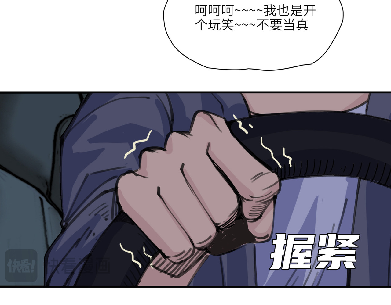 星群之下 出租车 第107页