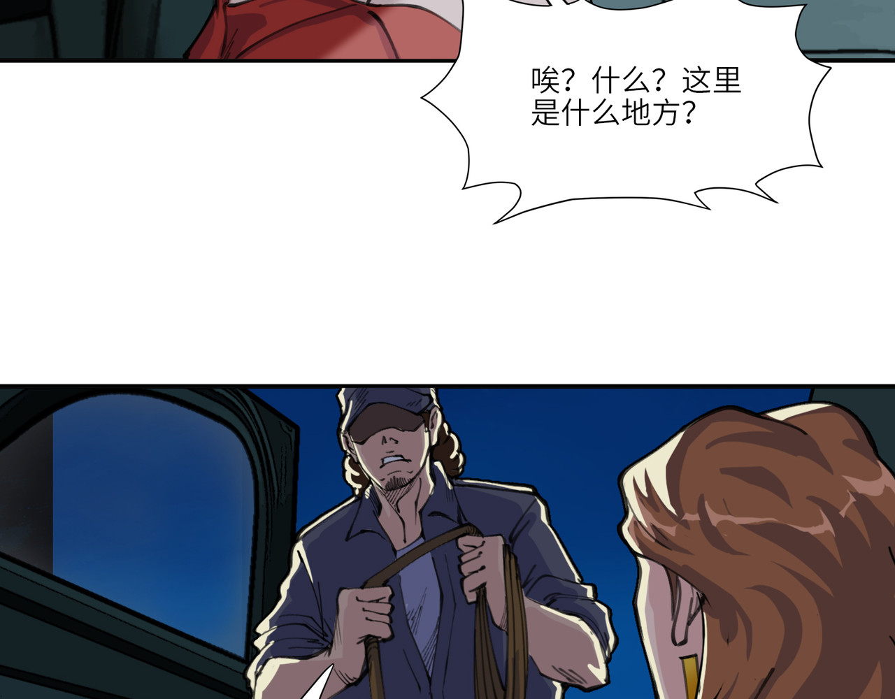 星群之下 出租车 第114页