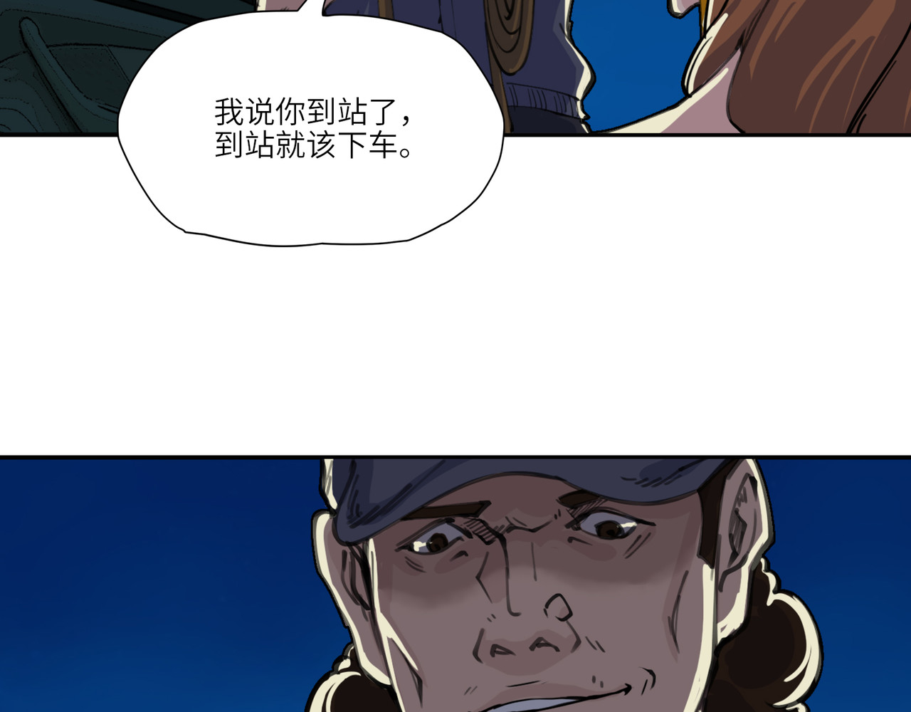 星群之下 出租车 第115页