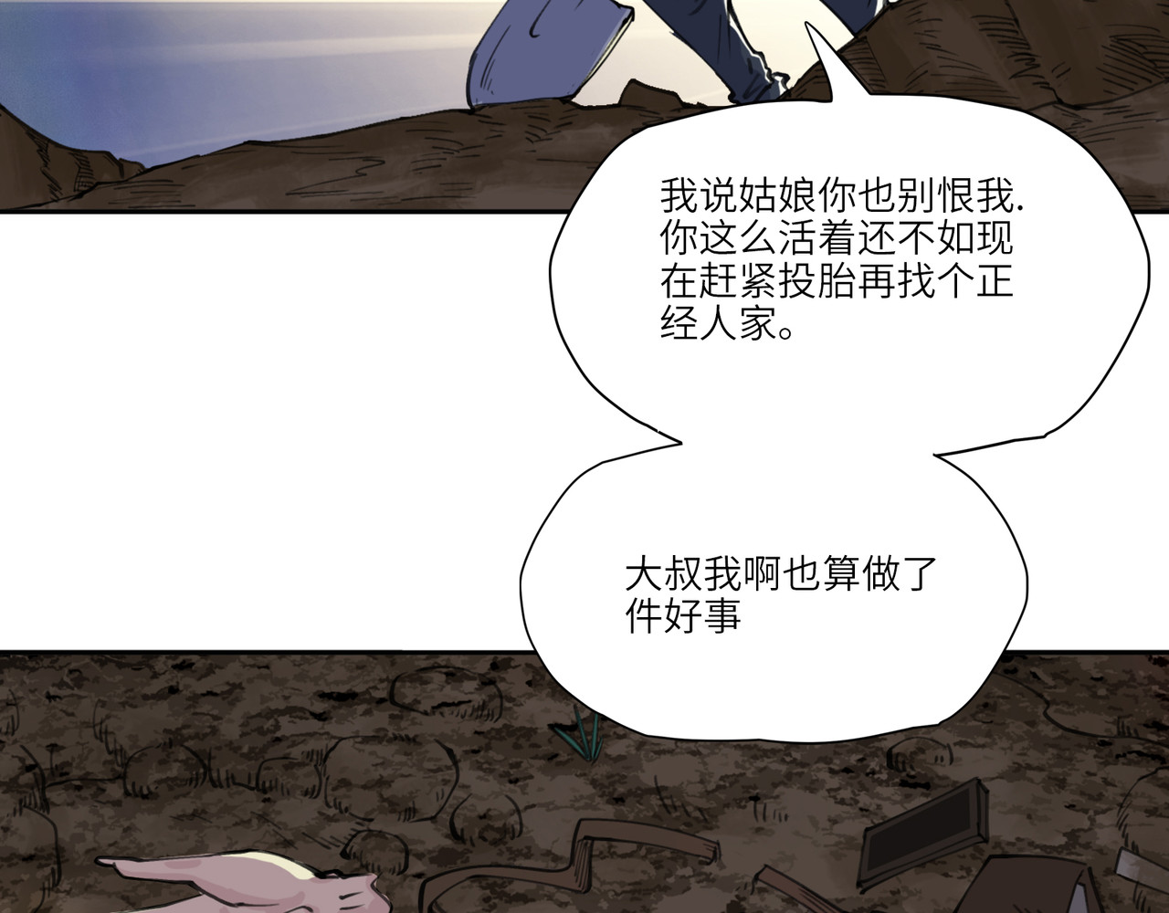 星群之下 出租车 第120页