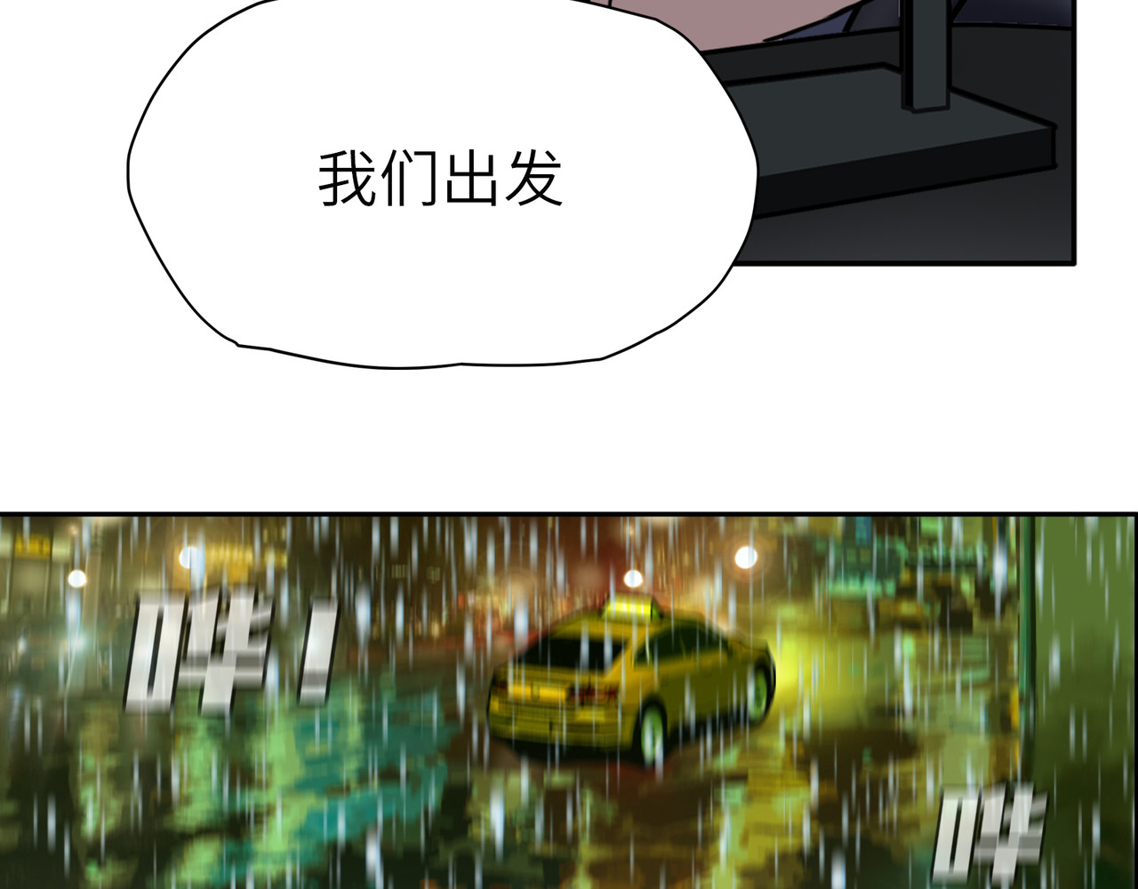星群之下 出租车 第13页