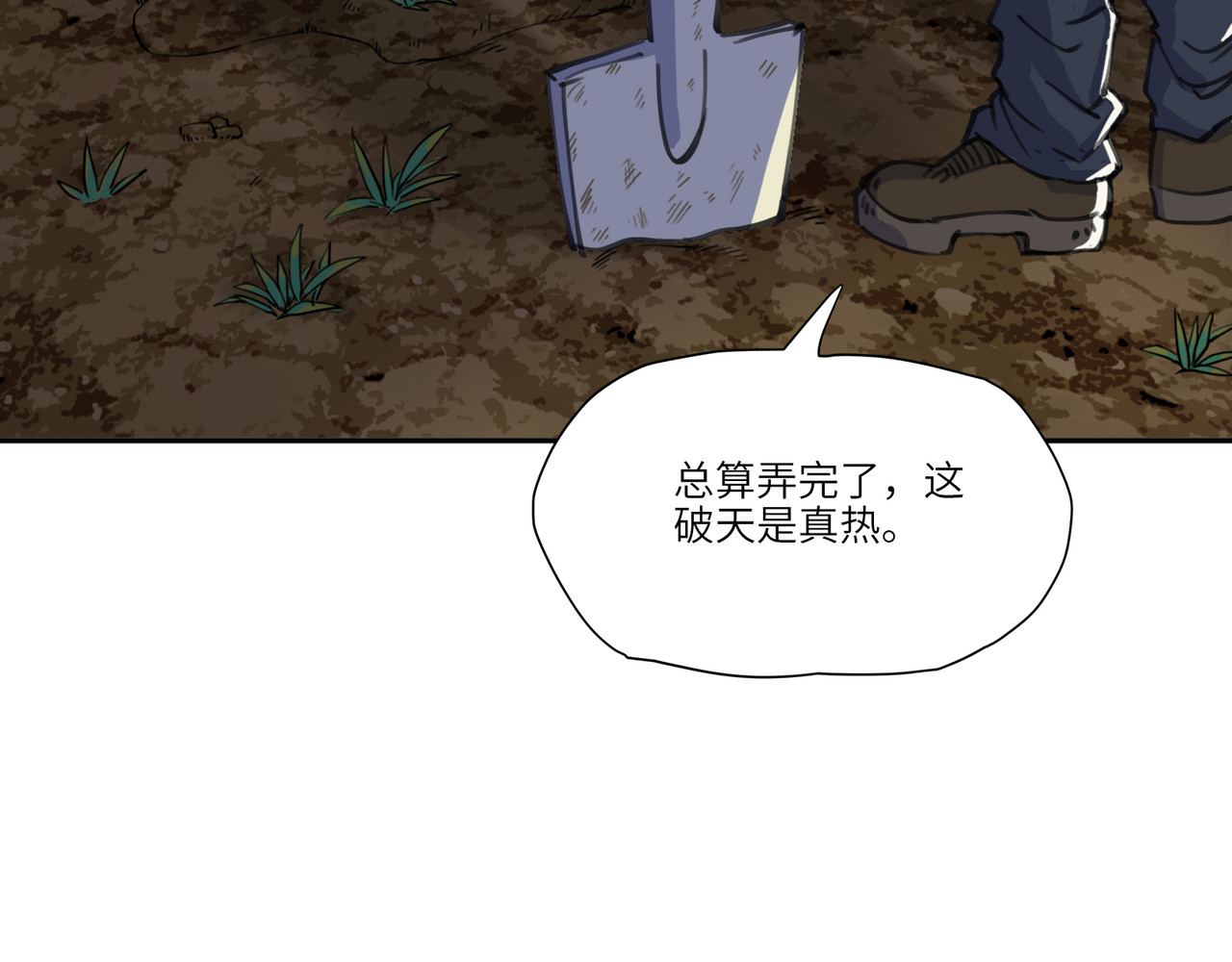 星群之下 出租车 第122页