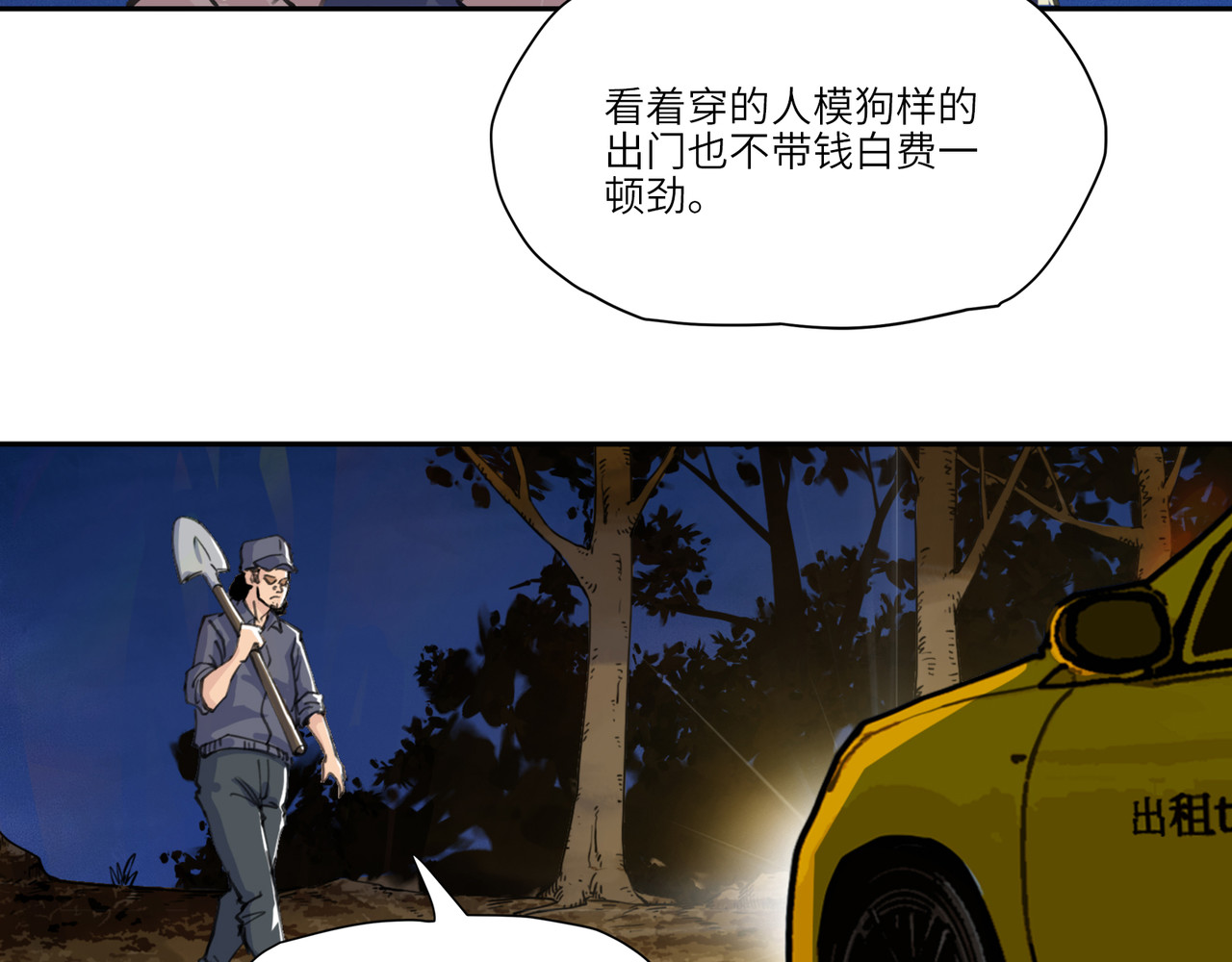 星群之下 出租车 第125页