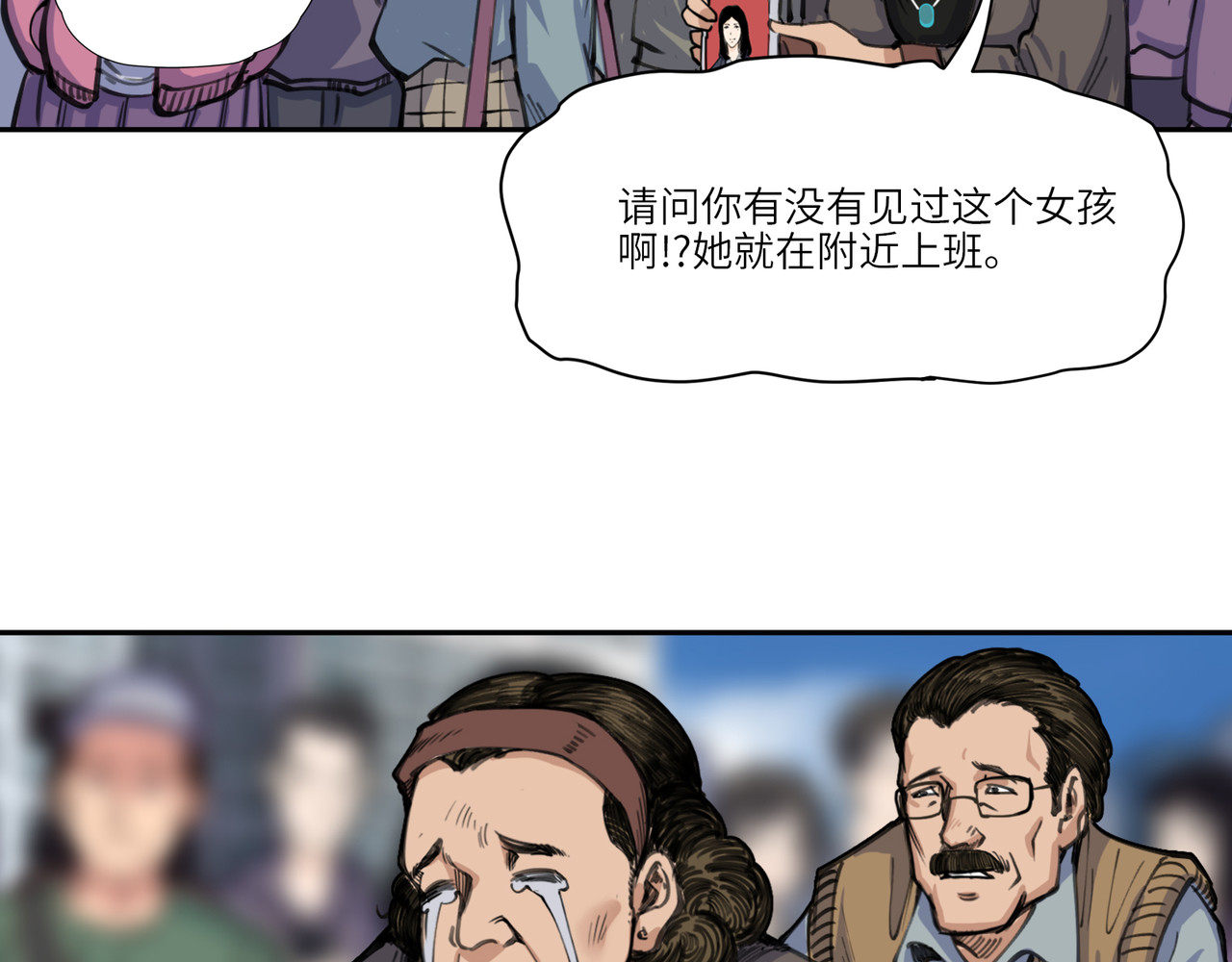 星群之下 出租车 第18页