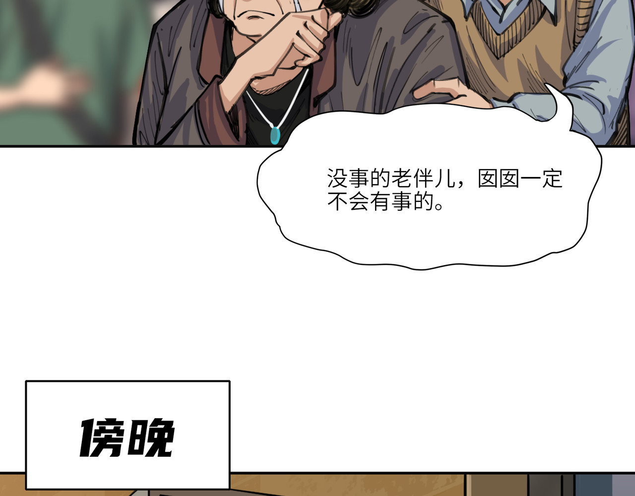 星群之下 出租车 第19页