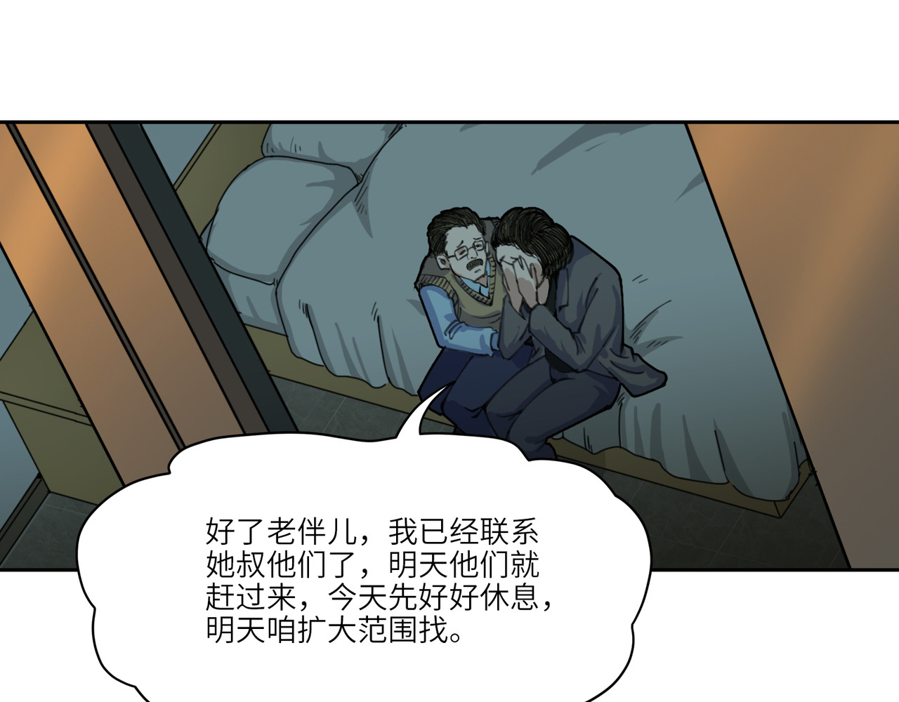 星群之下 出租车 第21页
