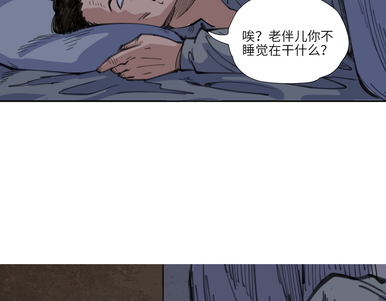 星群之下 出租车 第26页