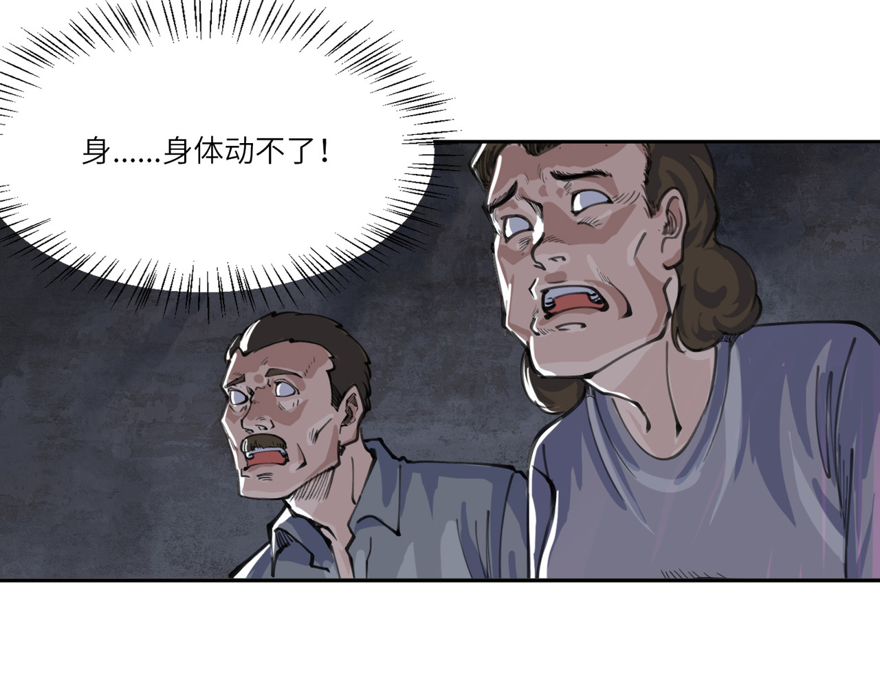 星群之下 出租车 第39页