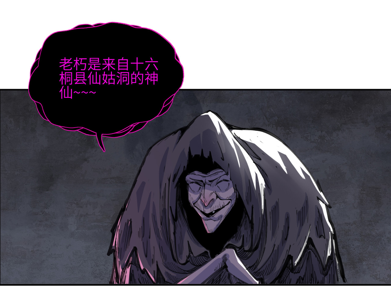 星群之下 出租车 第45页