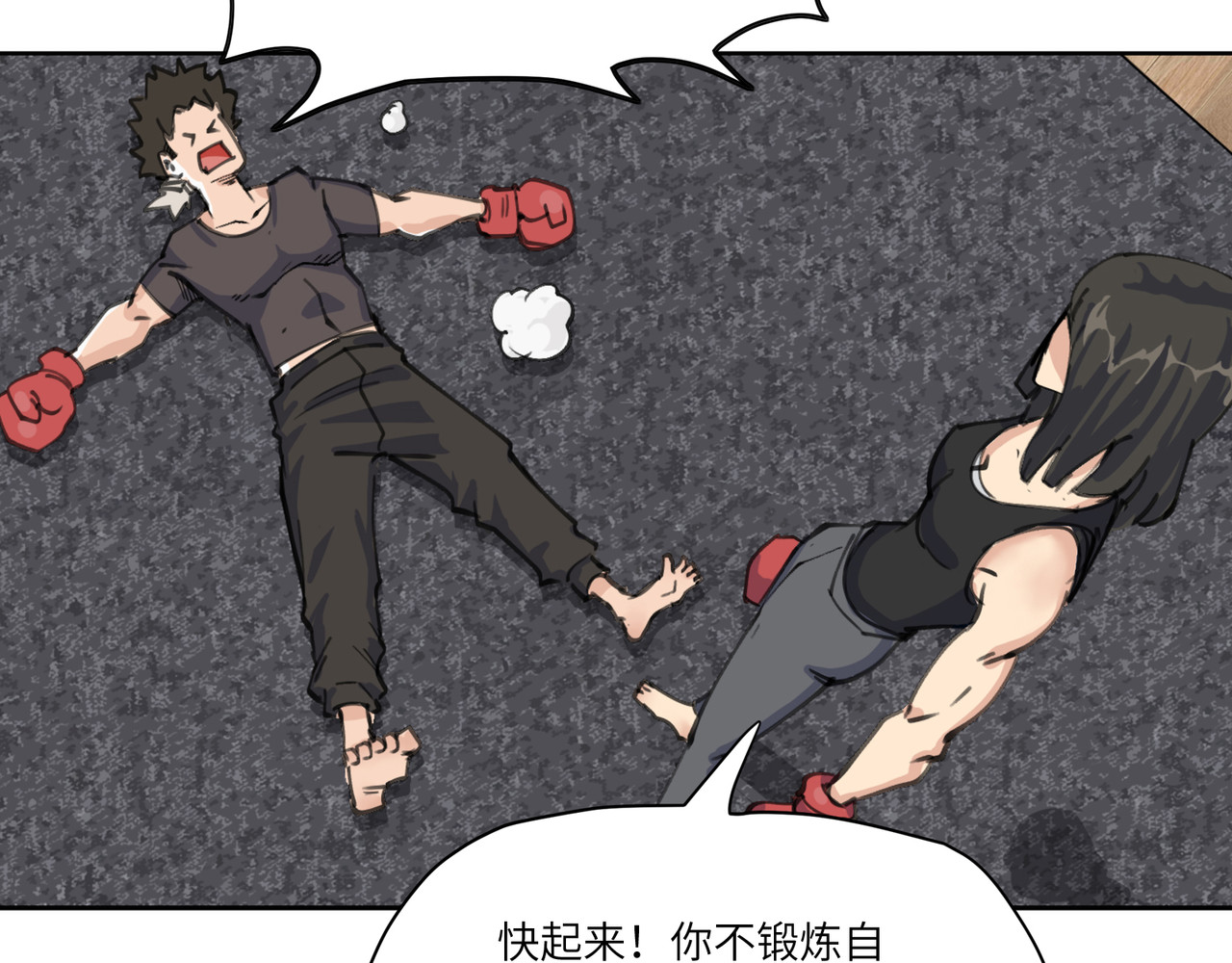 星群之下 出租车 第61页