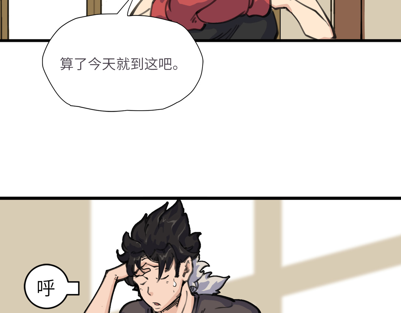 星群之下 出租车 第69页