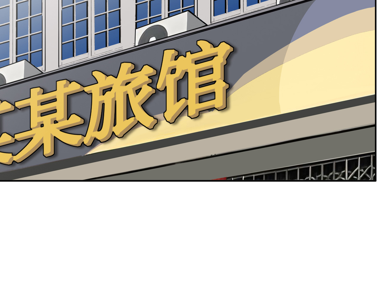 星群之下 出租车 第87页