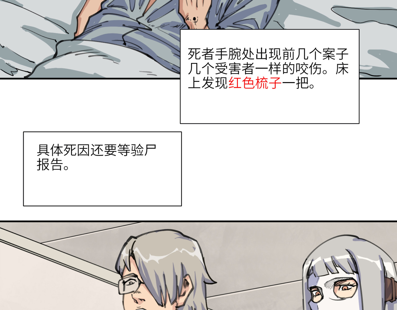星群之下 出租车 第91页
