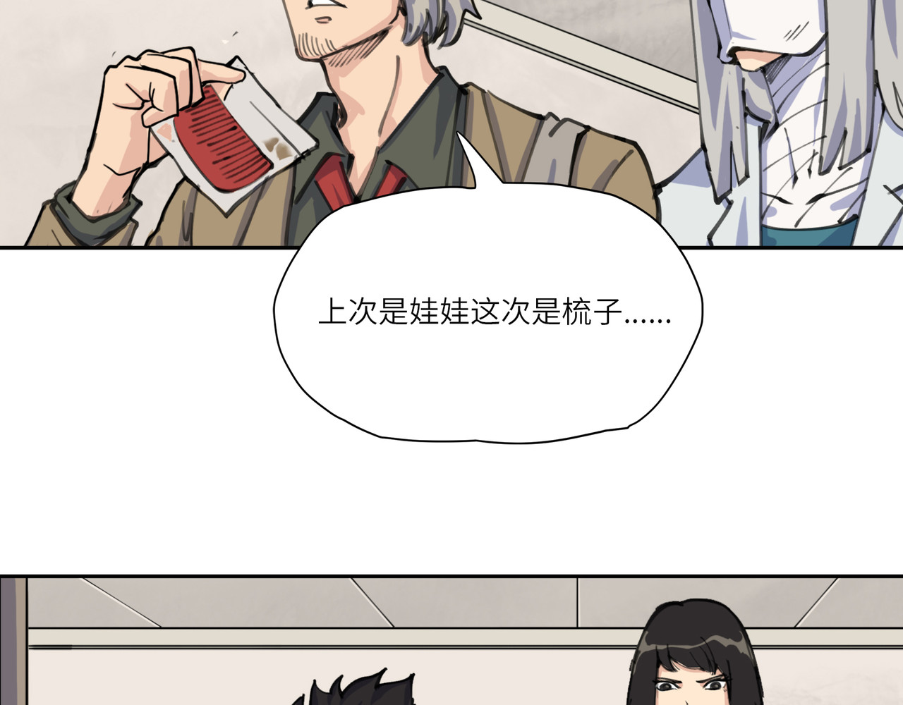 星群之下 出租车 第92页