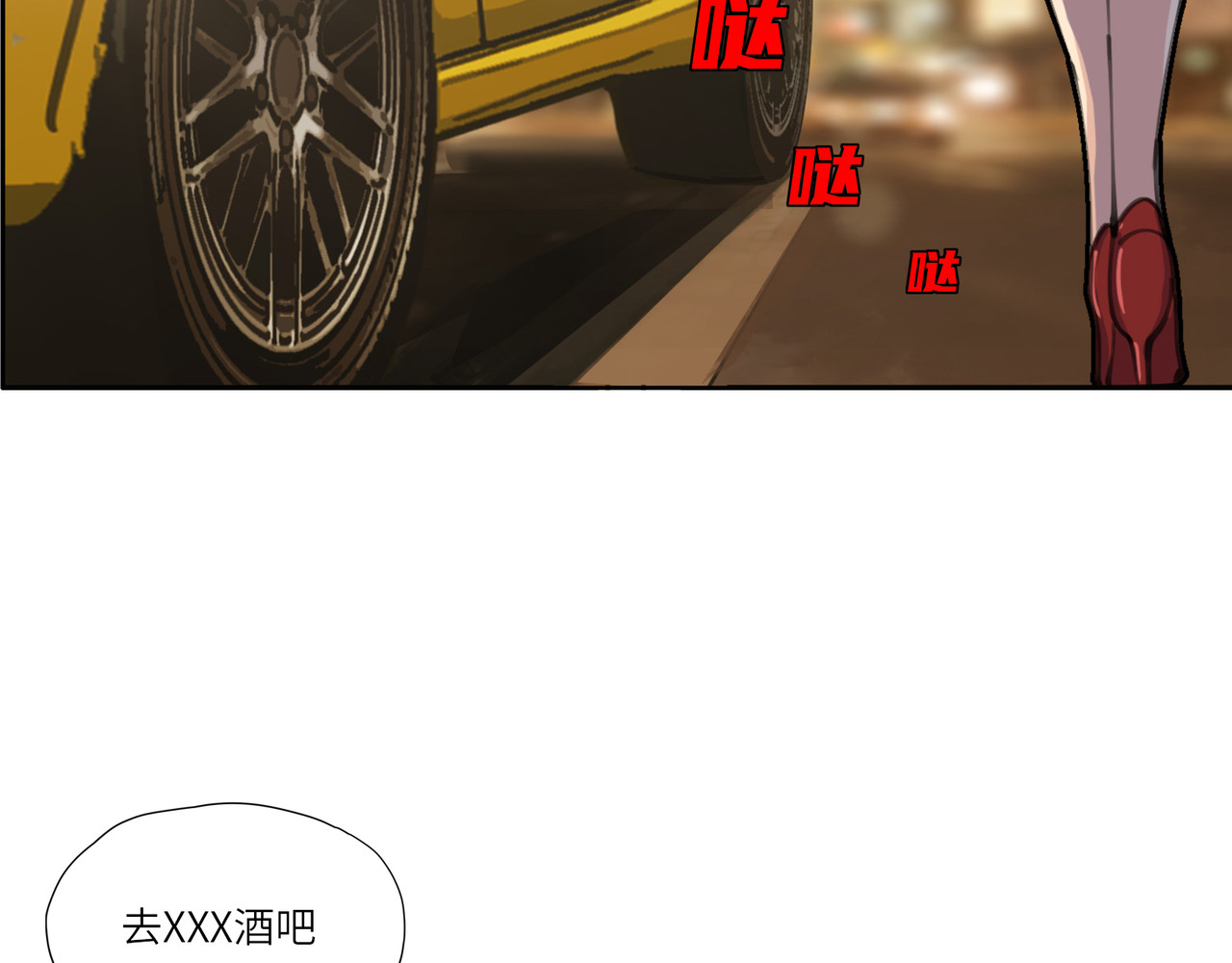 星群之下 出租车 第98页