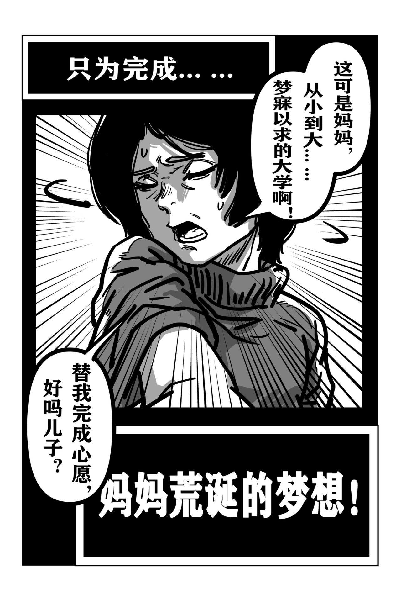 跃门 第二章 真相 第8页