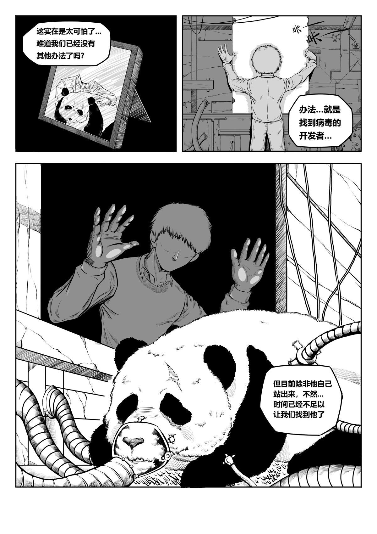 粮食 第2页