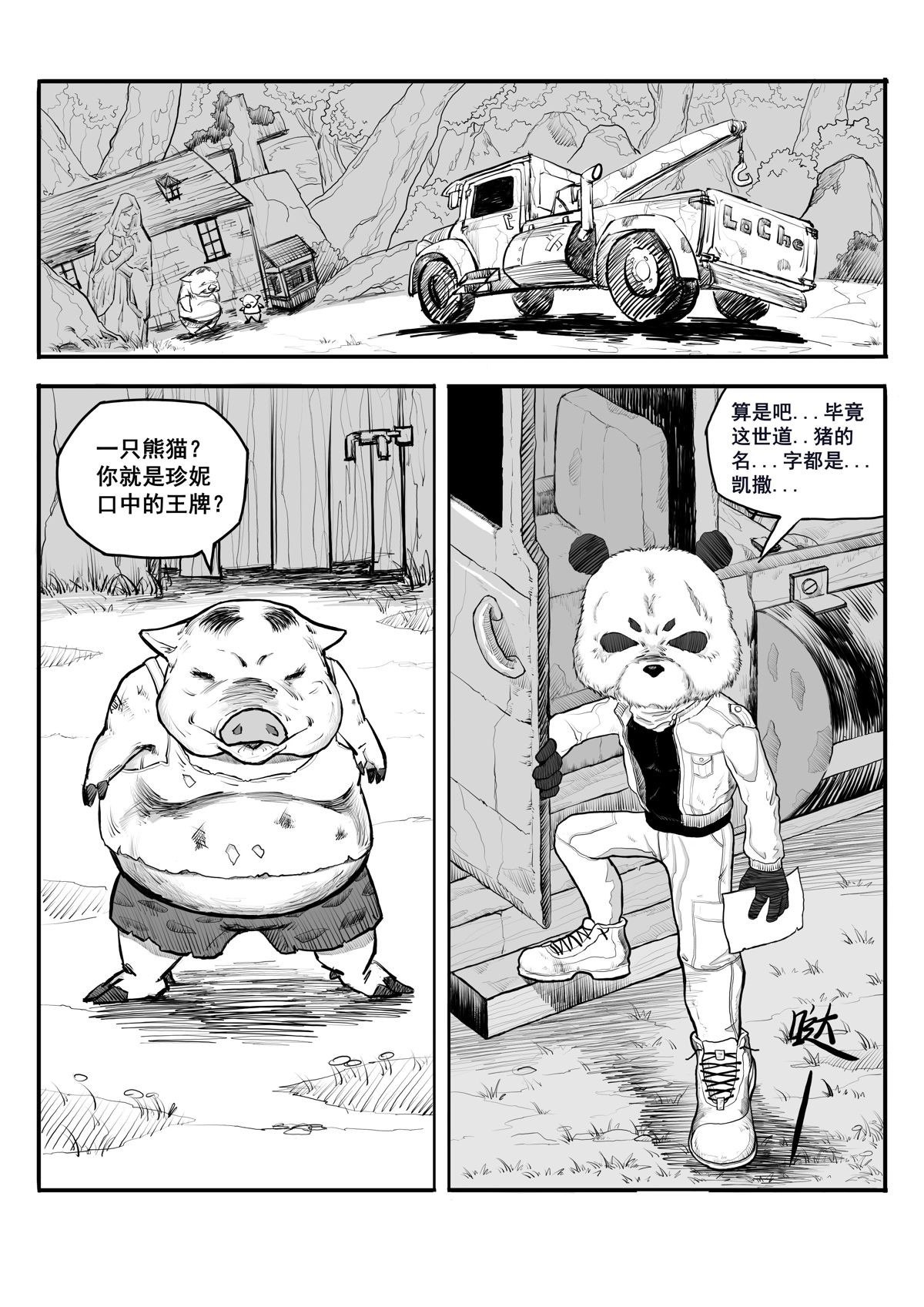 粮食 寻找同类 第15页