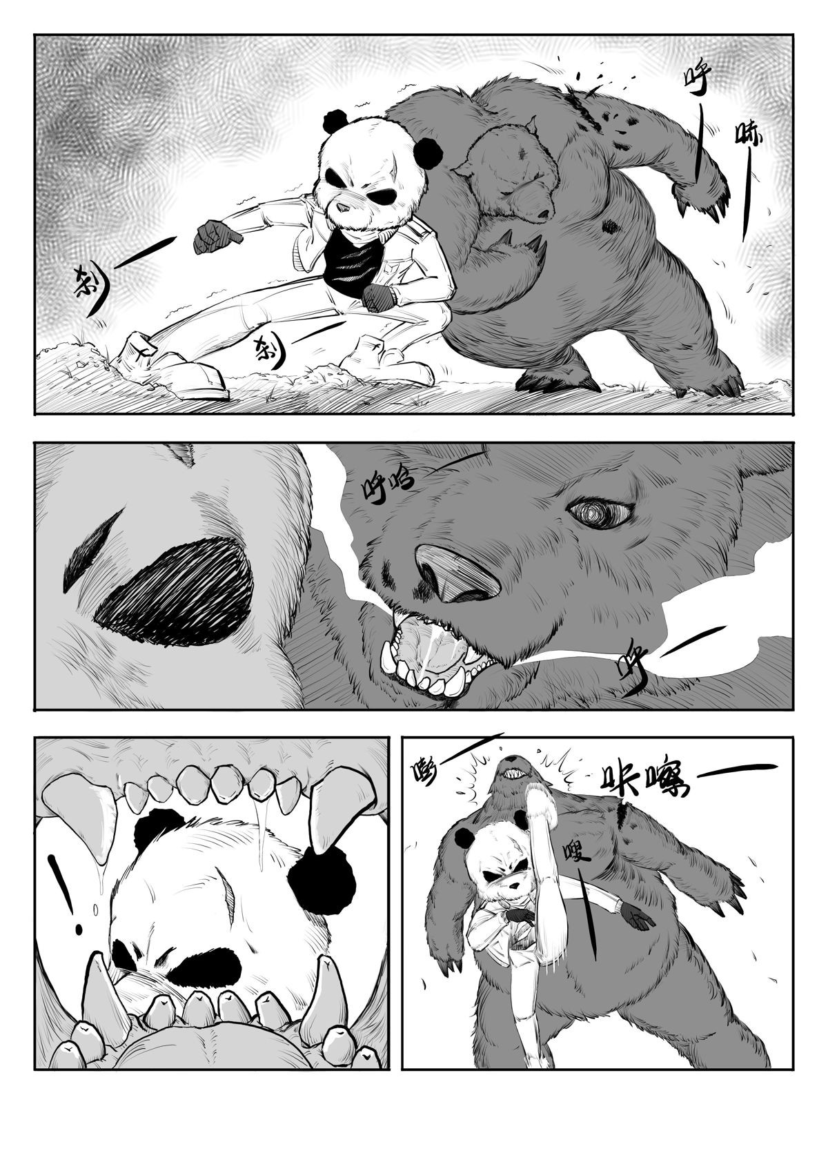 粮食 寻找同类 第29页