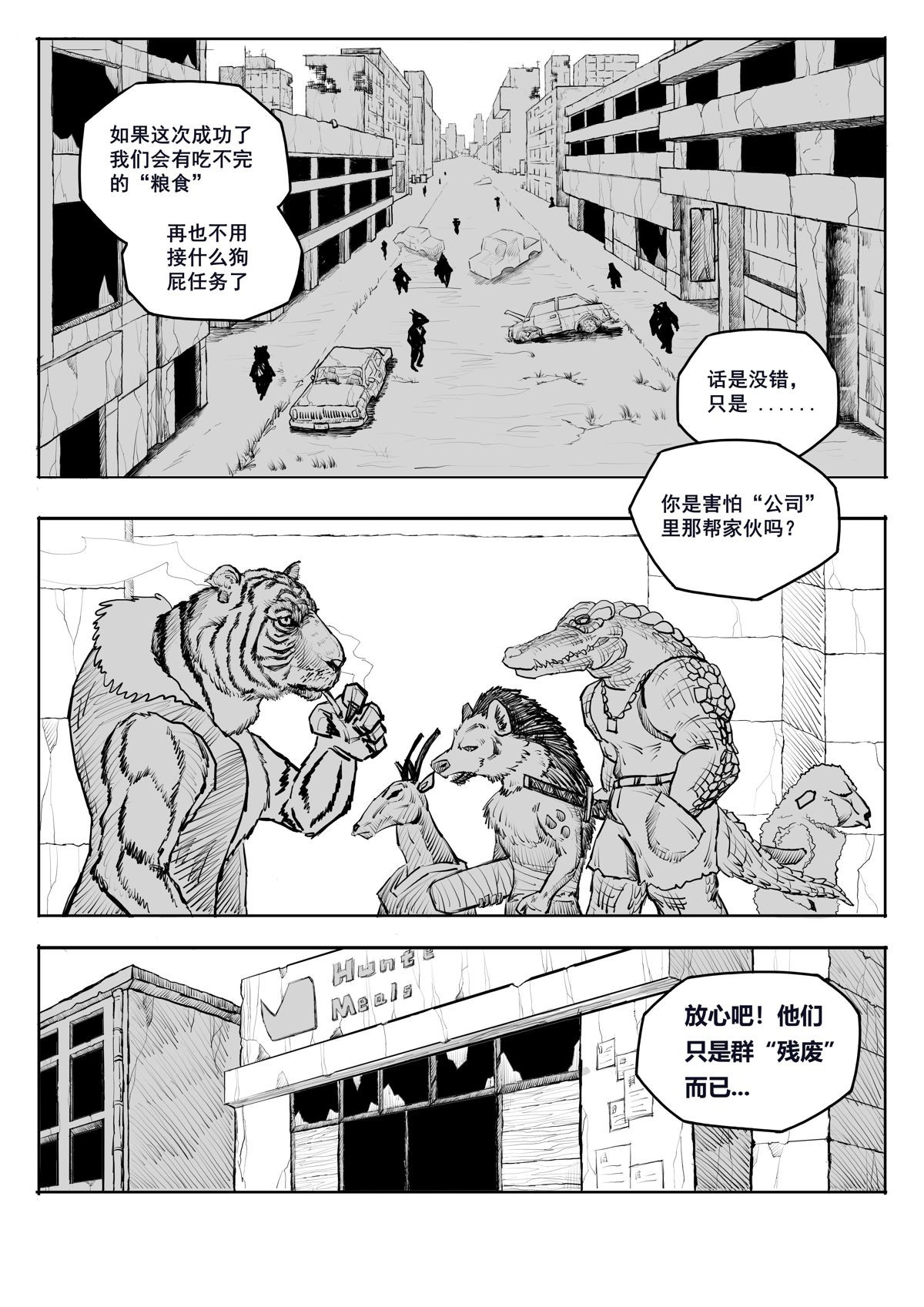 粮食 第5页