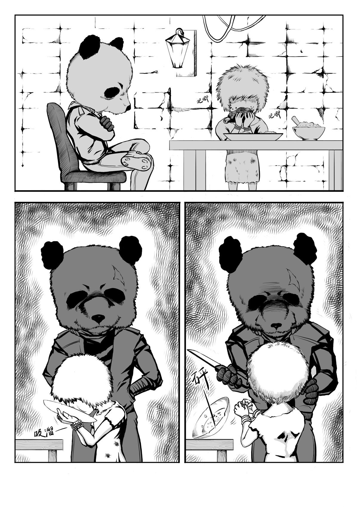 粮食 寻找同类 第46页