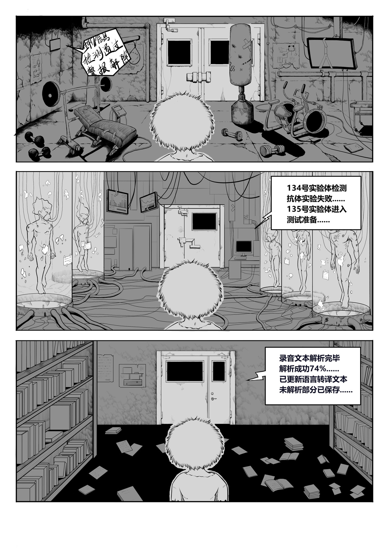 粮食 寻找同类 第50页