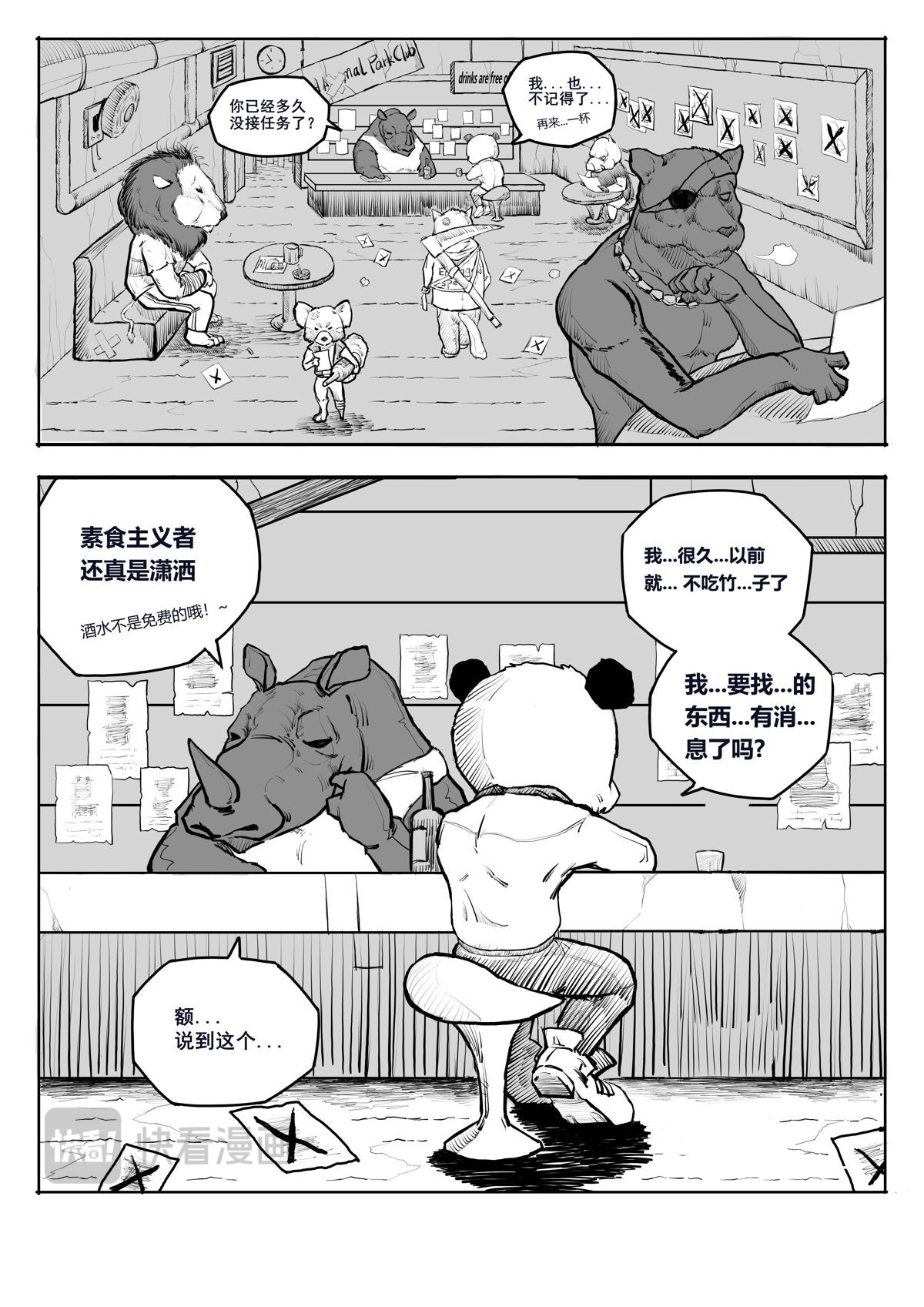 粮食 第6页