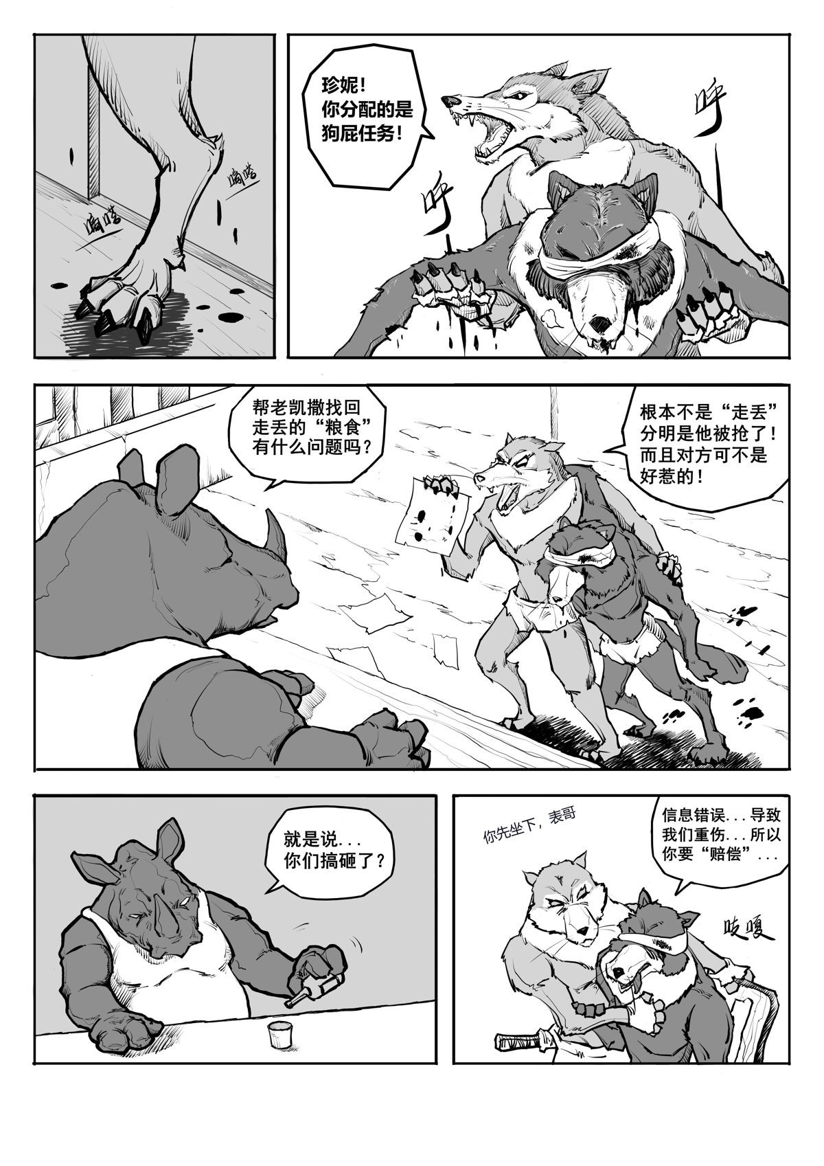 粮食 第7页
