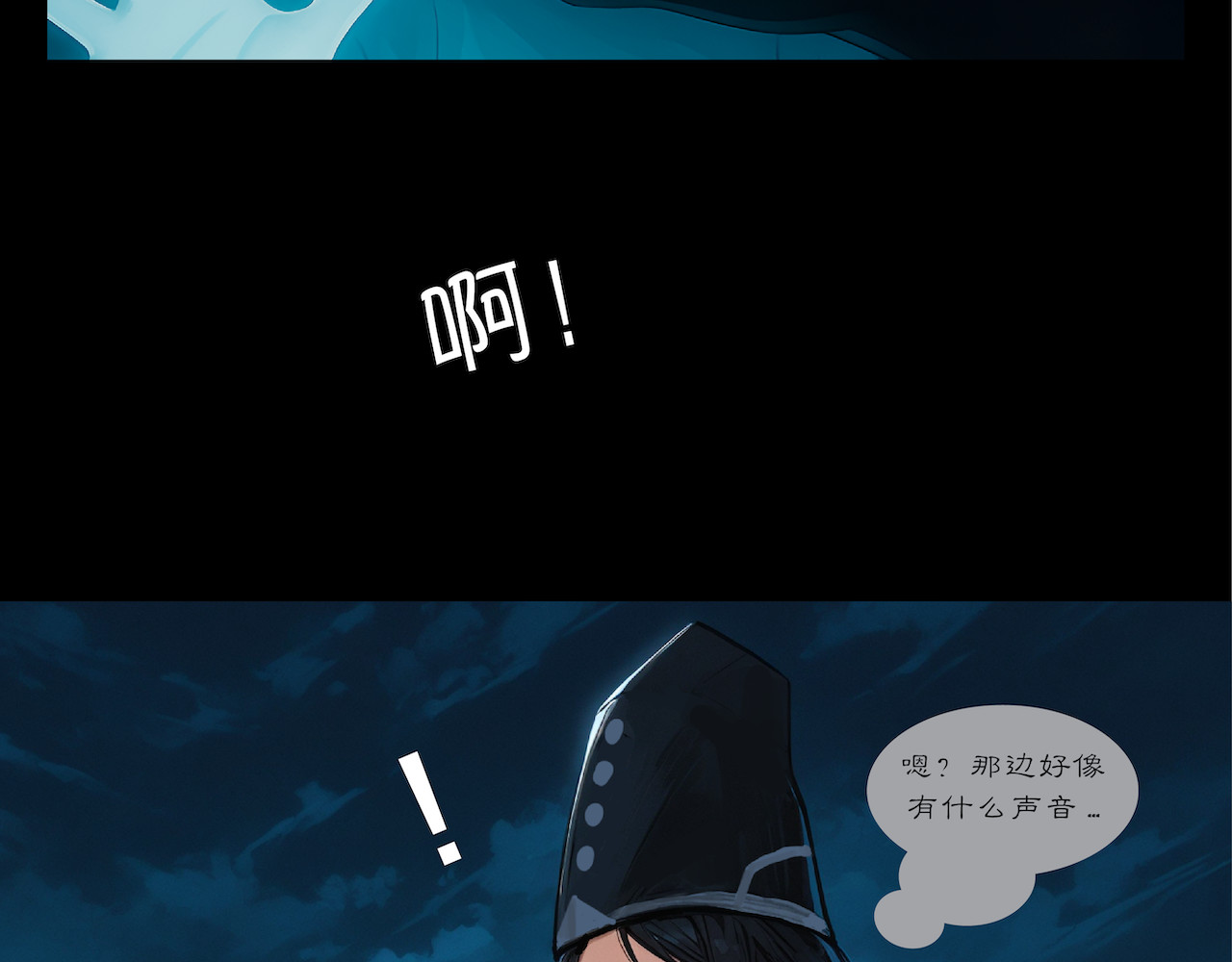 無常 02-魂归之处 第30页