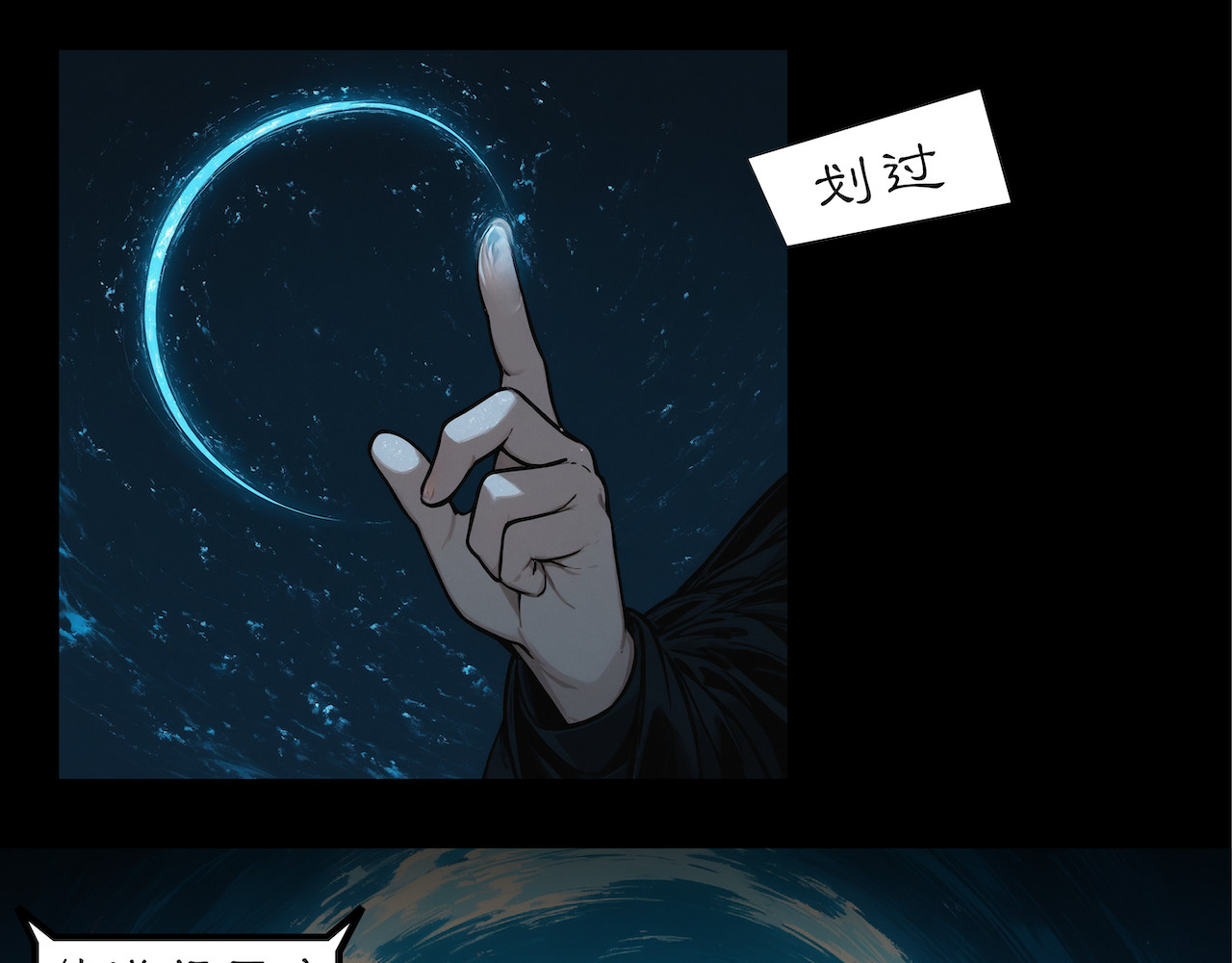 無常 02-魂归之处 第34页