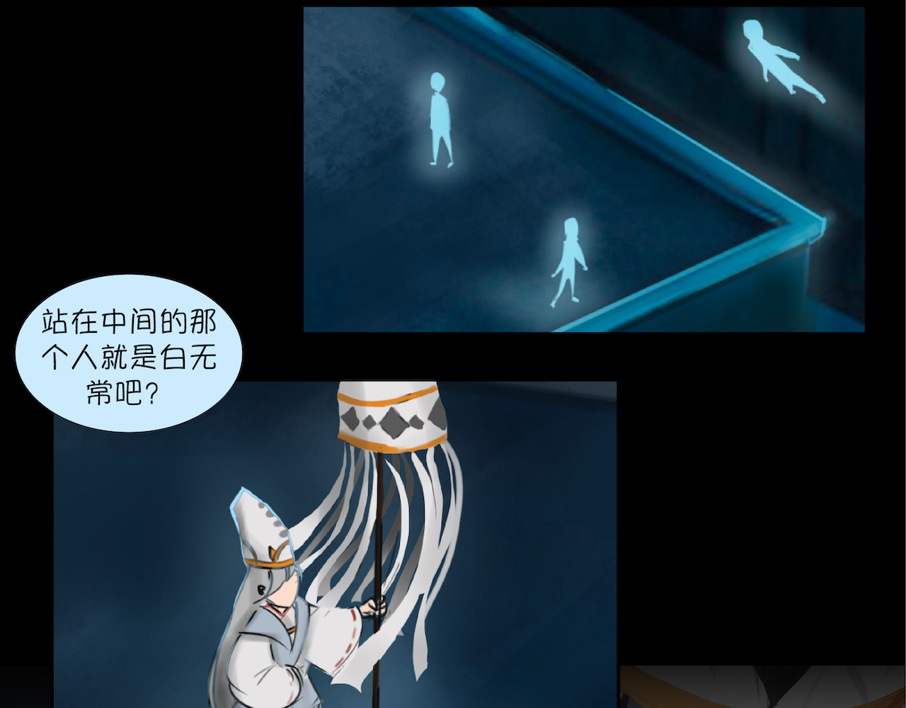 無常 02-魂归之处 第6页