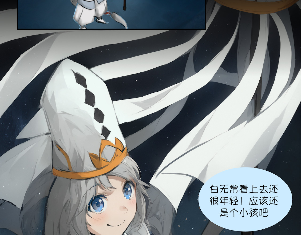 無常 02-魂归之处 第7页