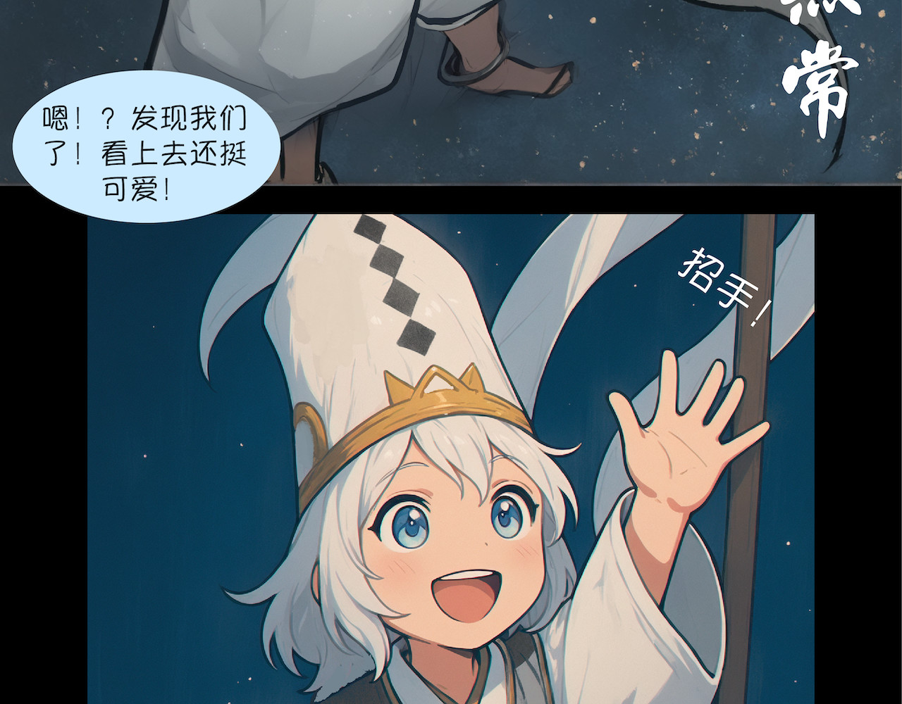 無常 02-魂归之处 第9页