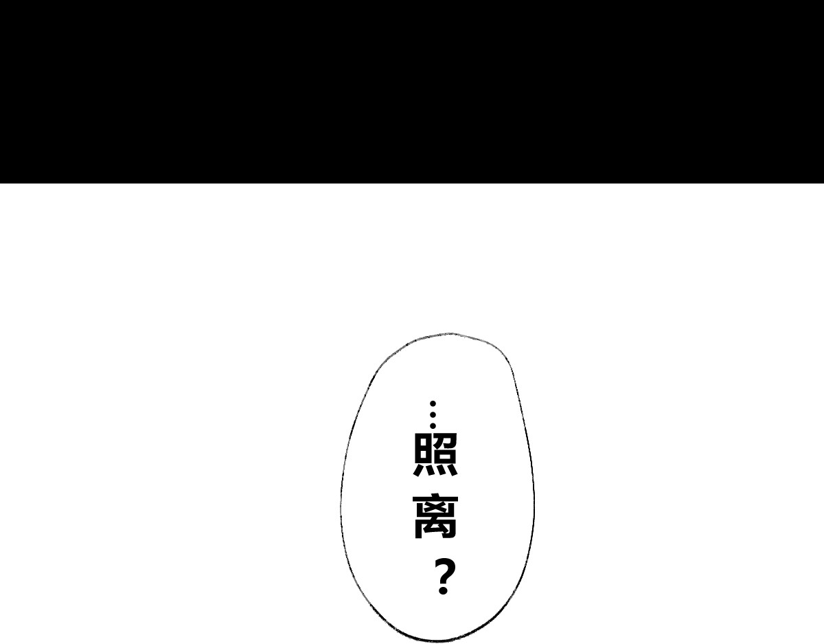 还天 第三章·游园（上） 第2页