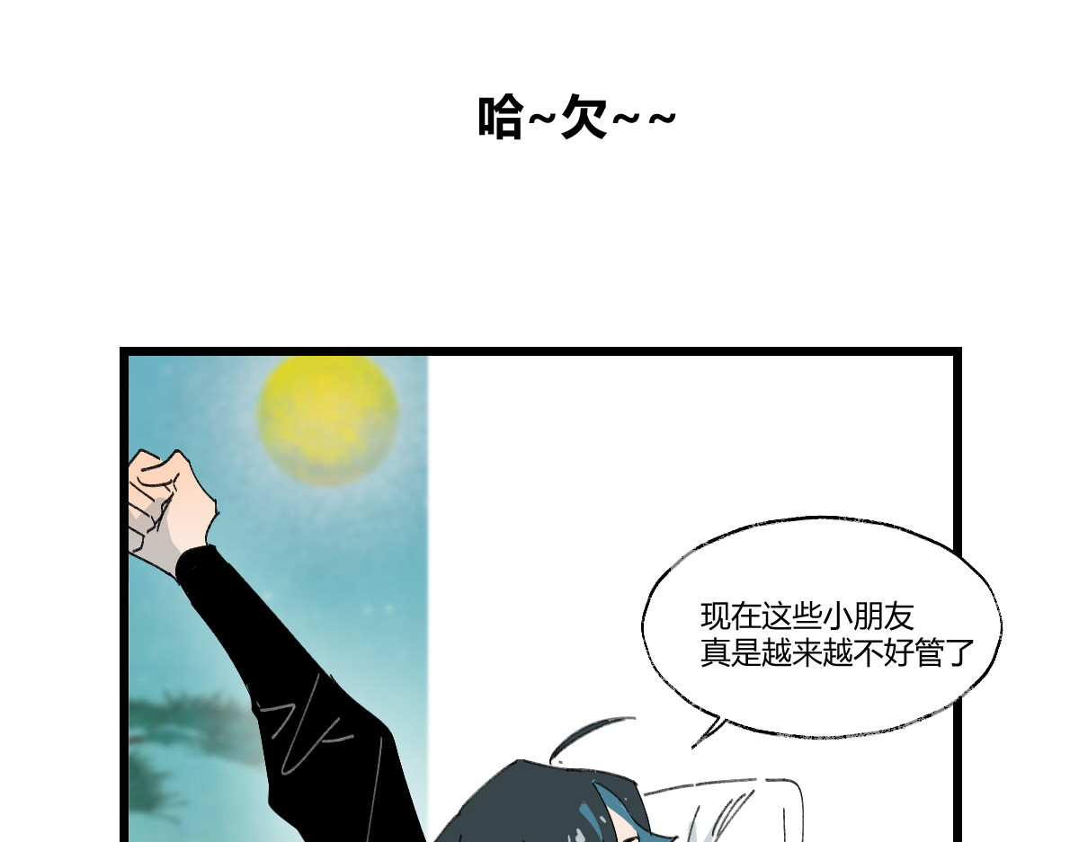 还天 第三章·游园（上） 第34页