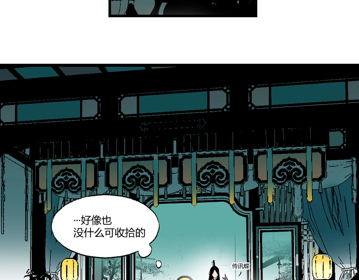 还天 第三章·游园（上） 第47页