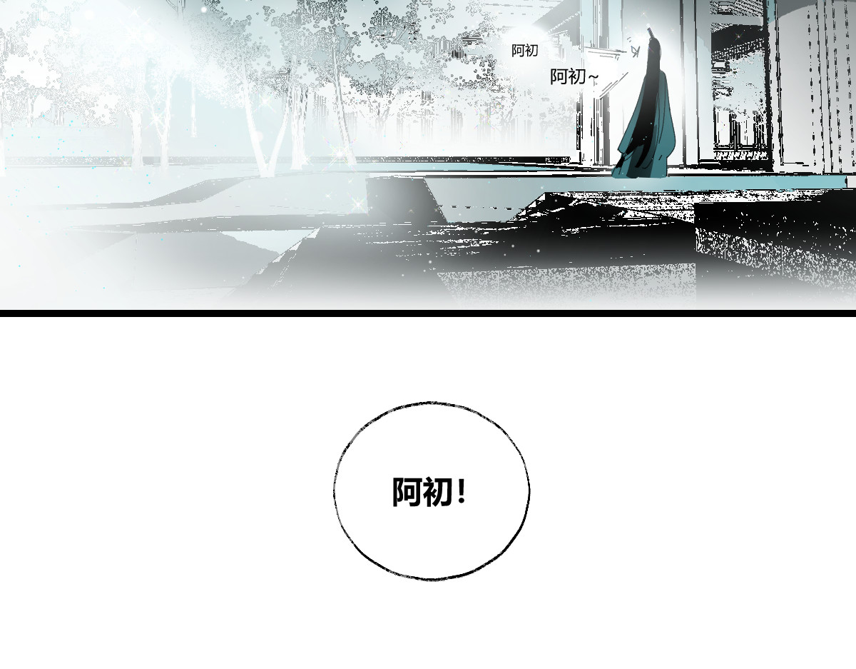 还天 第三章·游园（上） 第49页