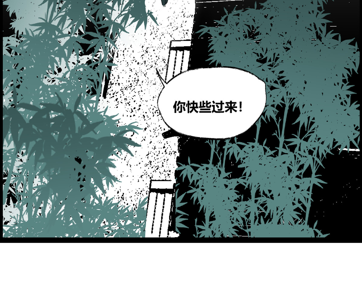 还天 第三章·游园（上） 第58页