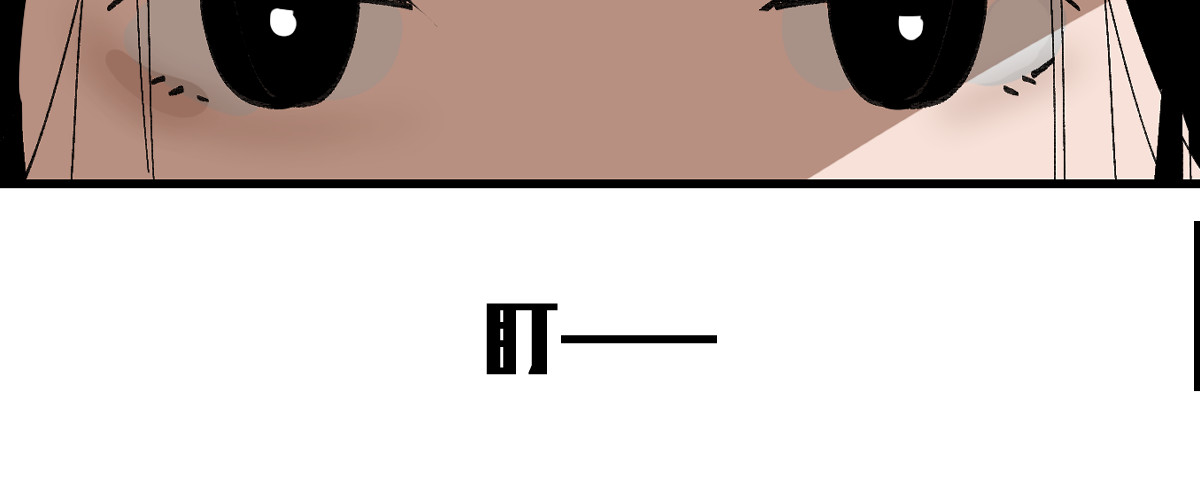 还天 第三章·游园（上） 第75页