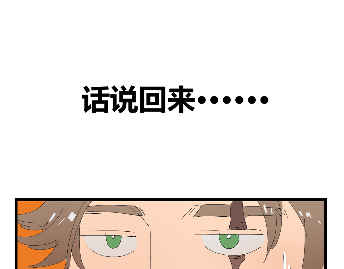 还天 第三章·游园（上） 第81页