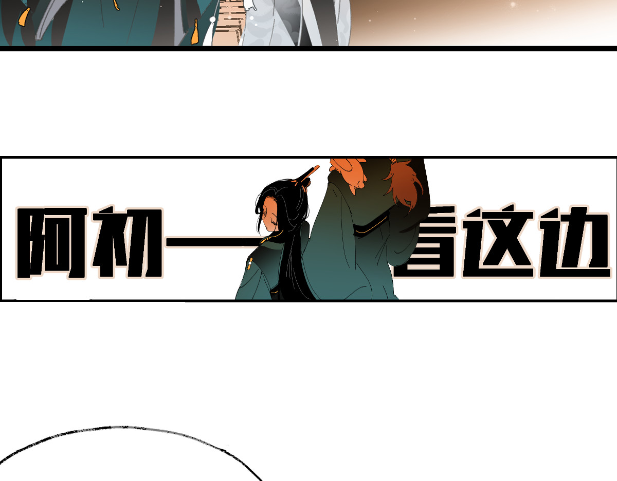 还天 第三章·游园（上） 第96页
