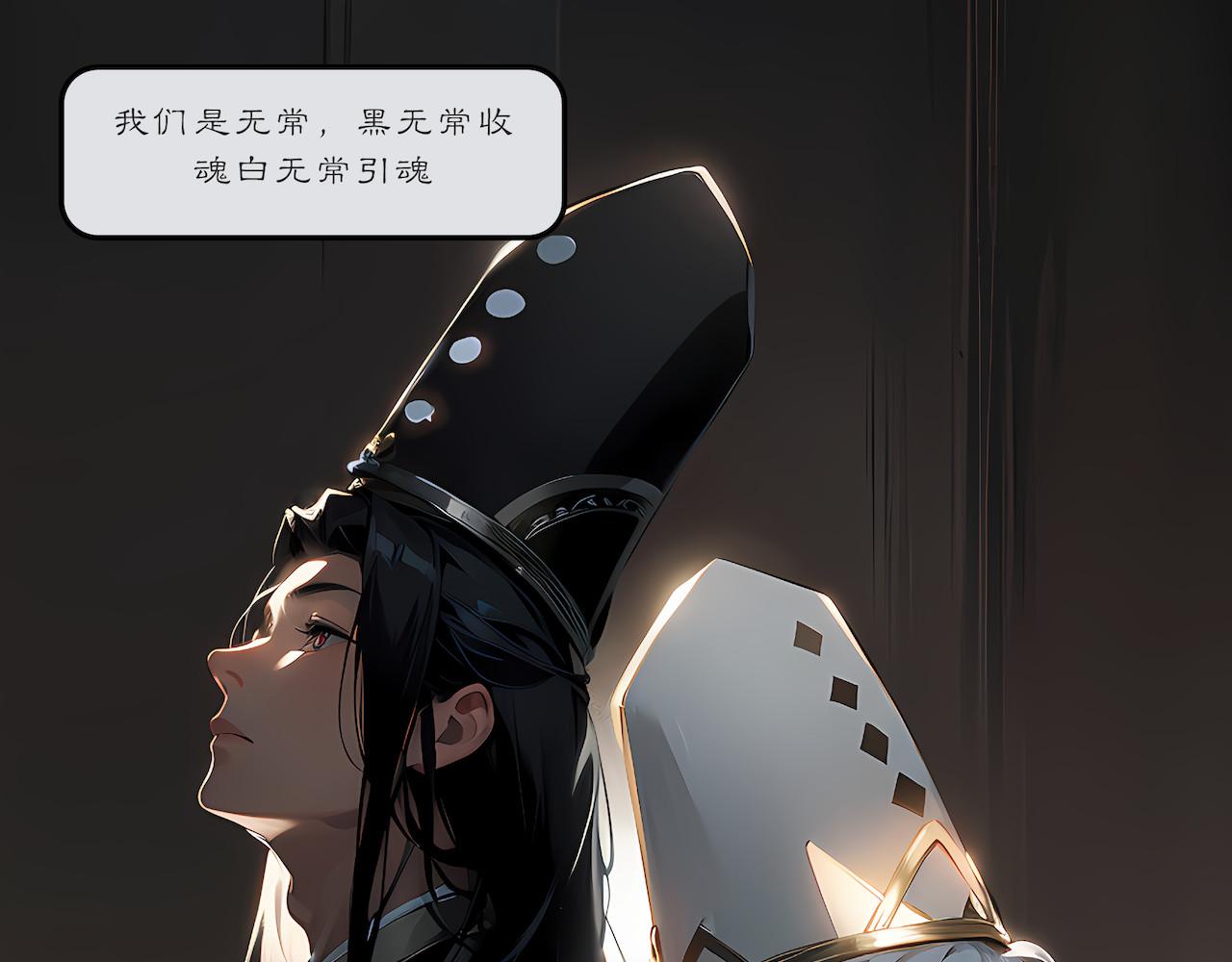 無常 03-无法带走的灵魂 第1页
