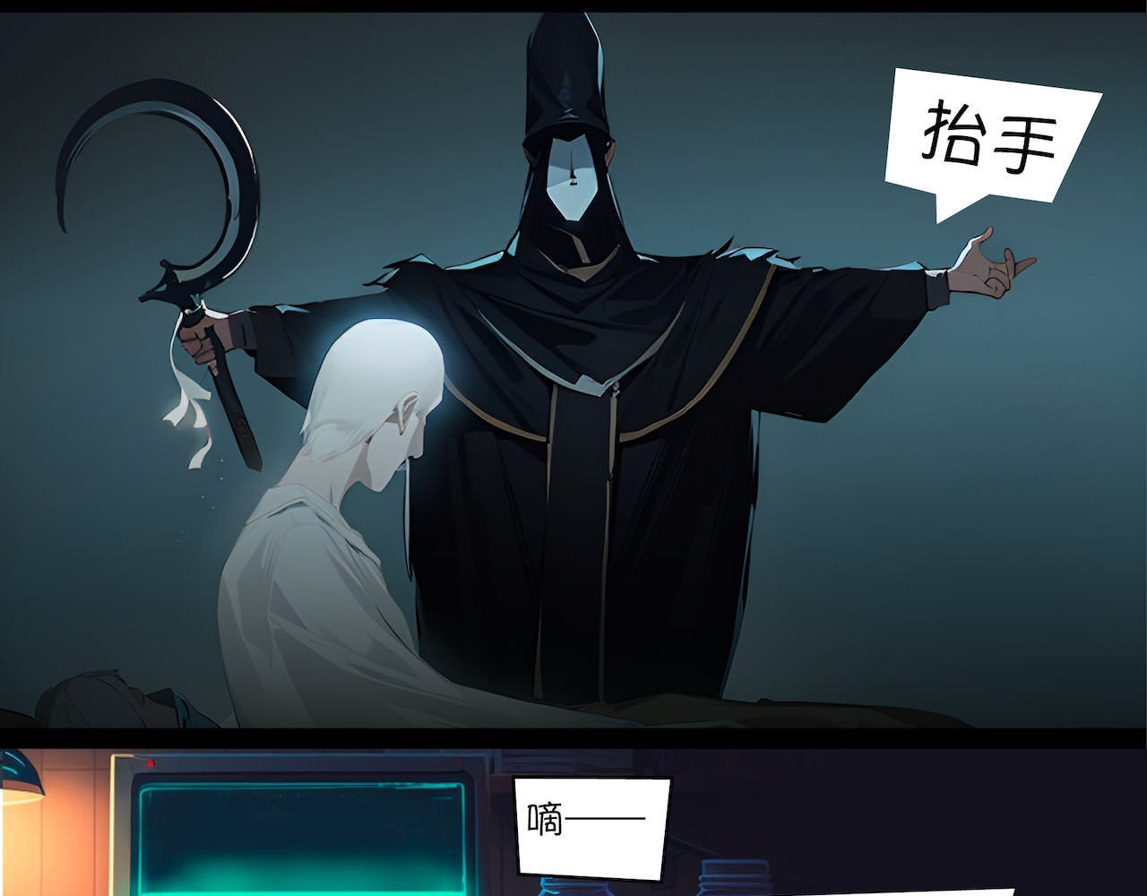 無常 03-无法带走的灵魂 第12页