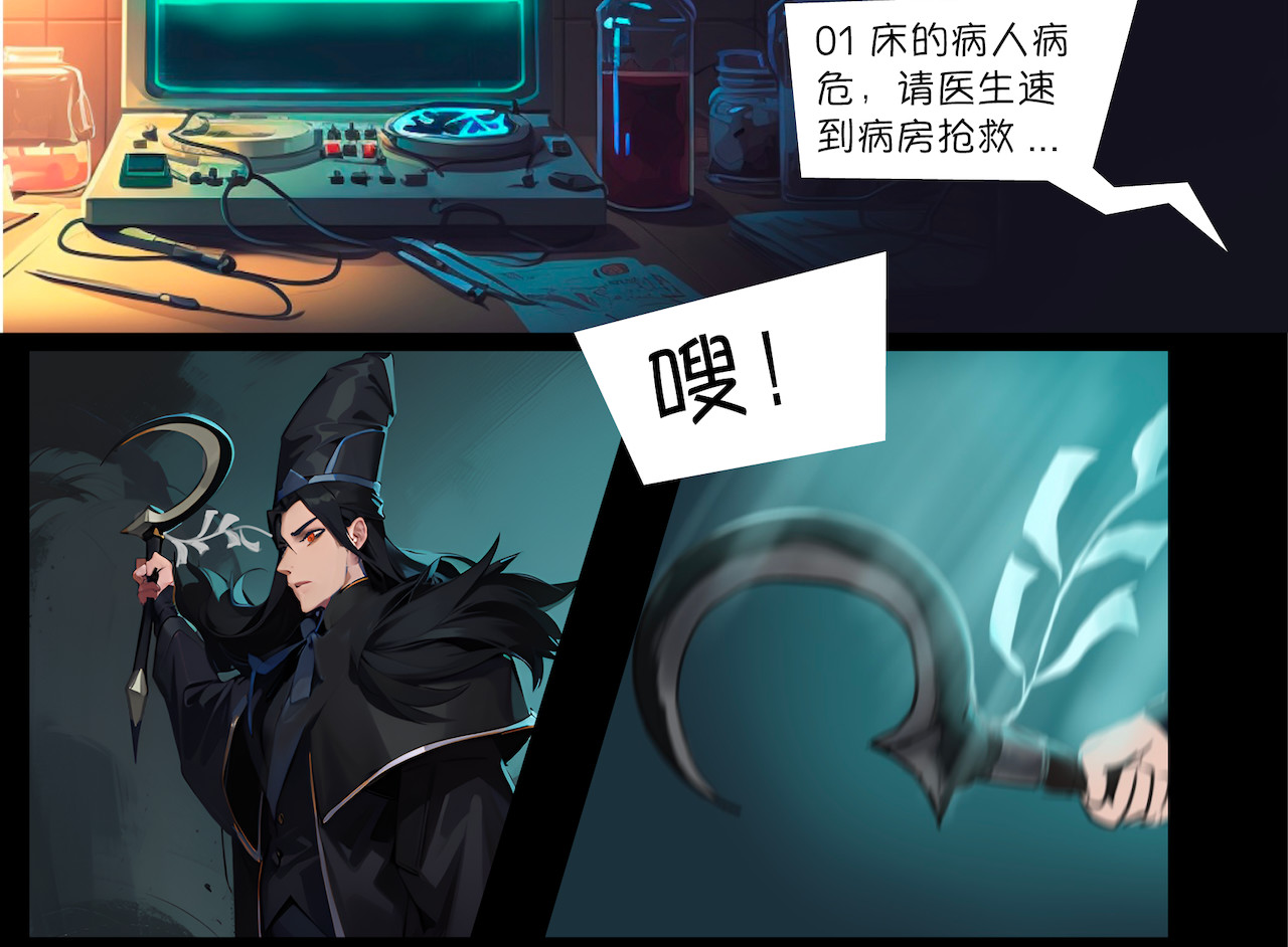 無常 03-无法带走的灵魂 第13页