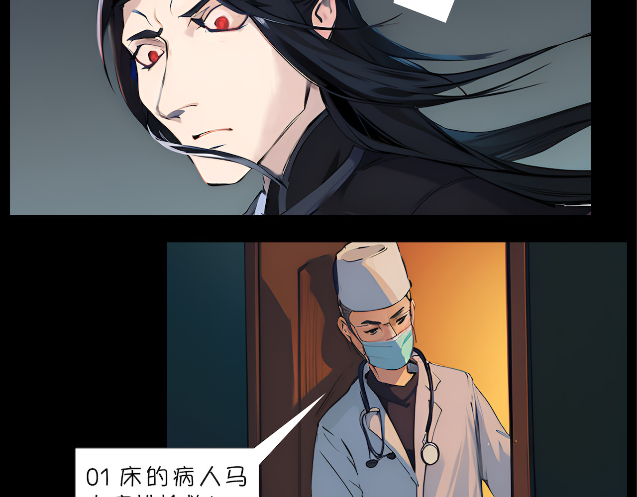 無常 03-无法带走的灵魂 第15页