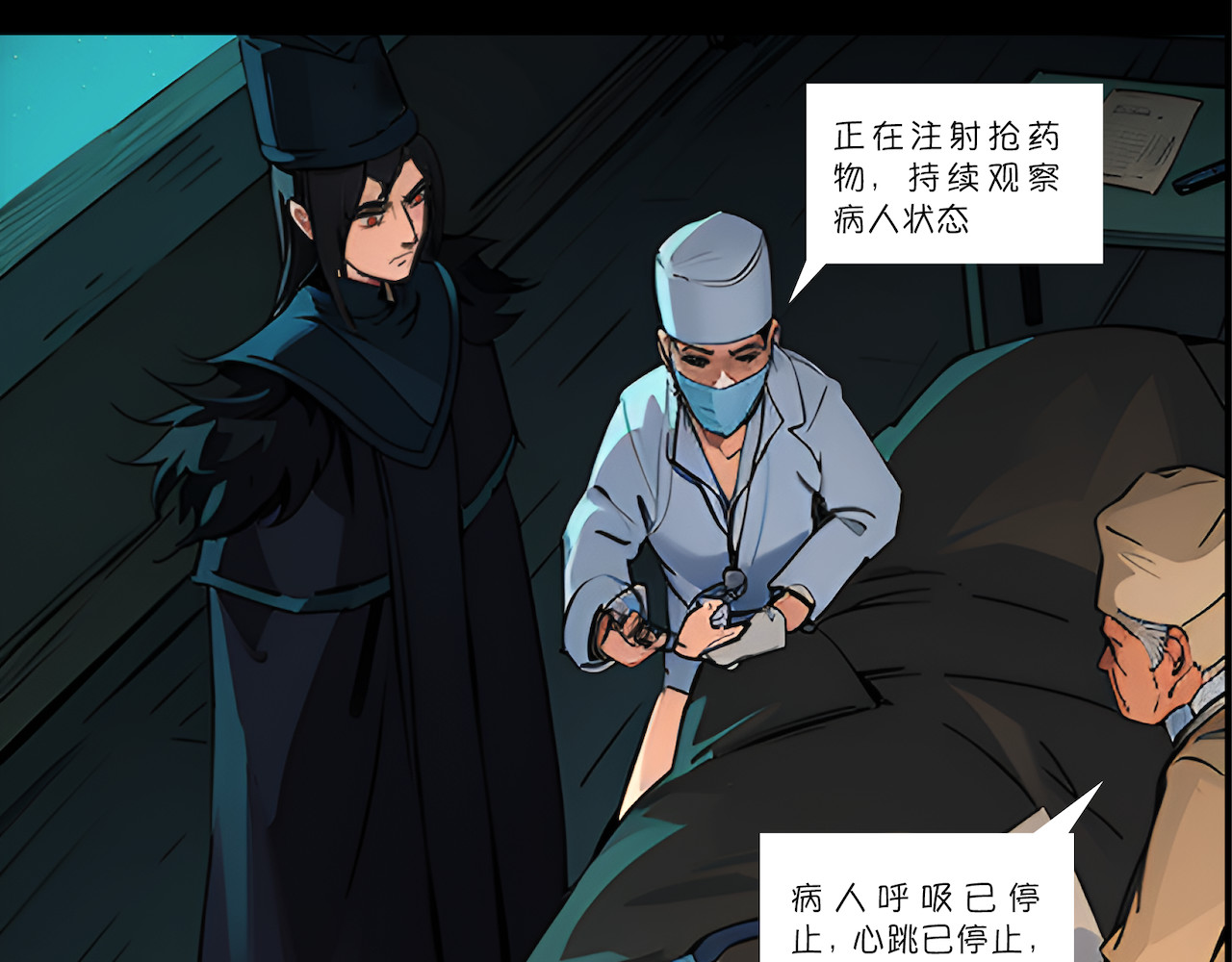 無常 03-无法带走的灵魂 第17页