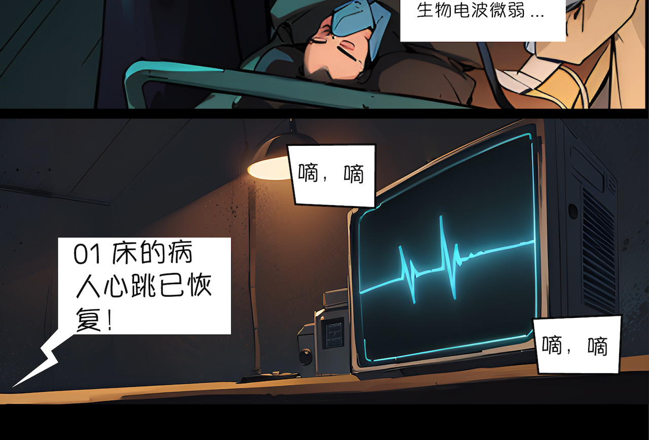 無常 03-无法带走的灵魂 第18页