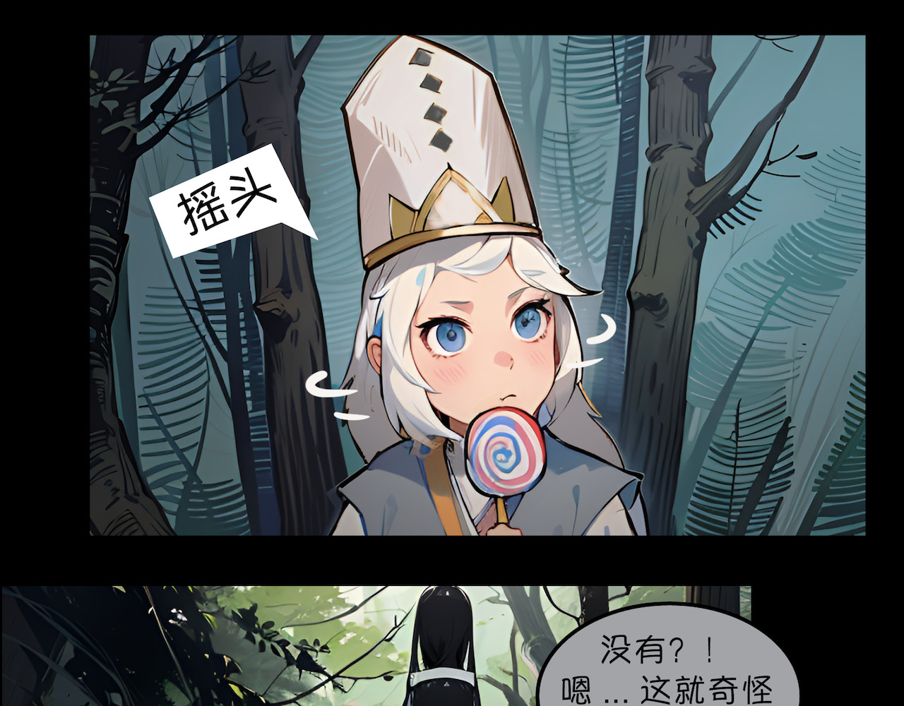 無常 03-无法带走的灵魂 第22页