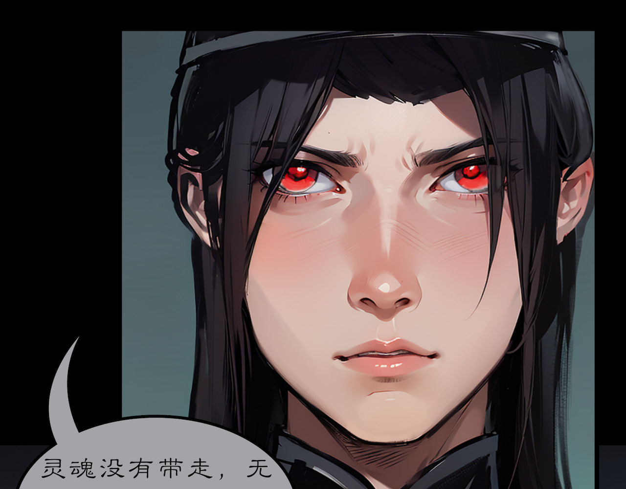 無常 03-无法带走的灵魂 第24页